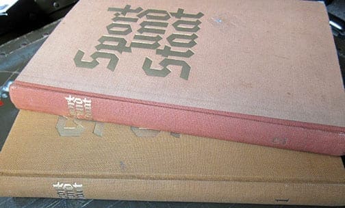 1934 PHOTO BOOK SET ON ORGANIZED SPORT IN NAZI GERMANY! RARE