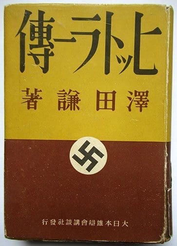 Jap AH MK Bio II 0522 1