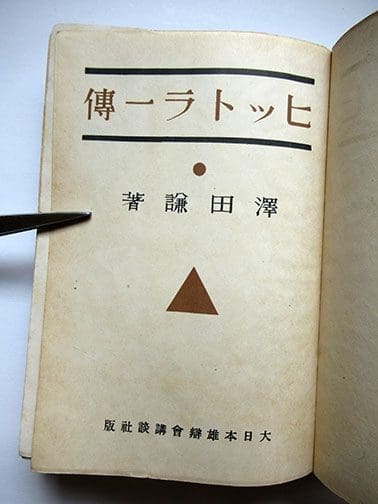Jap AH MK Bio II 0522 3